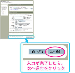 購入の流れ