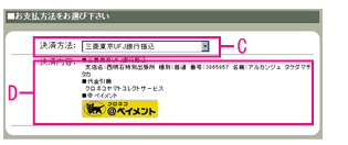 購入の流れ